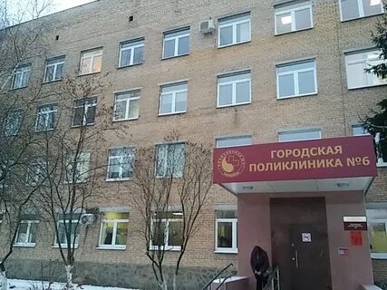 Балашиха гбуз областная больница