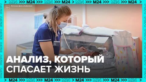 Инфекция в москве 2024