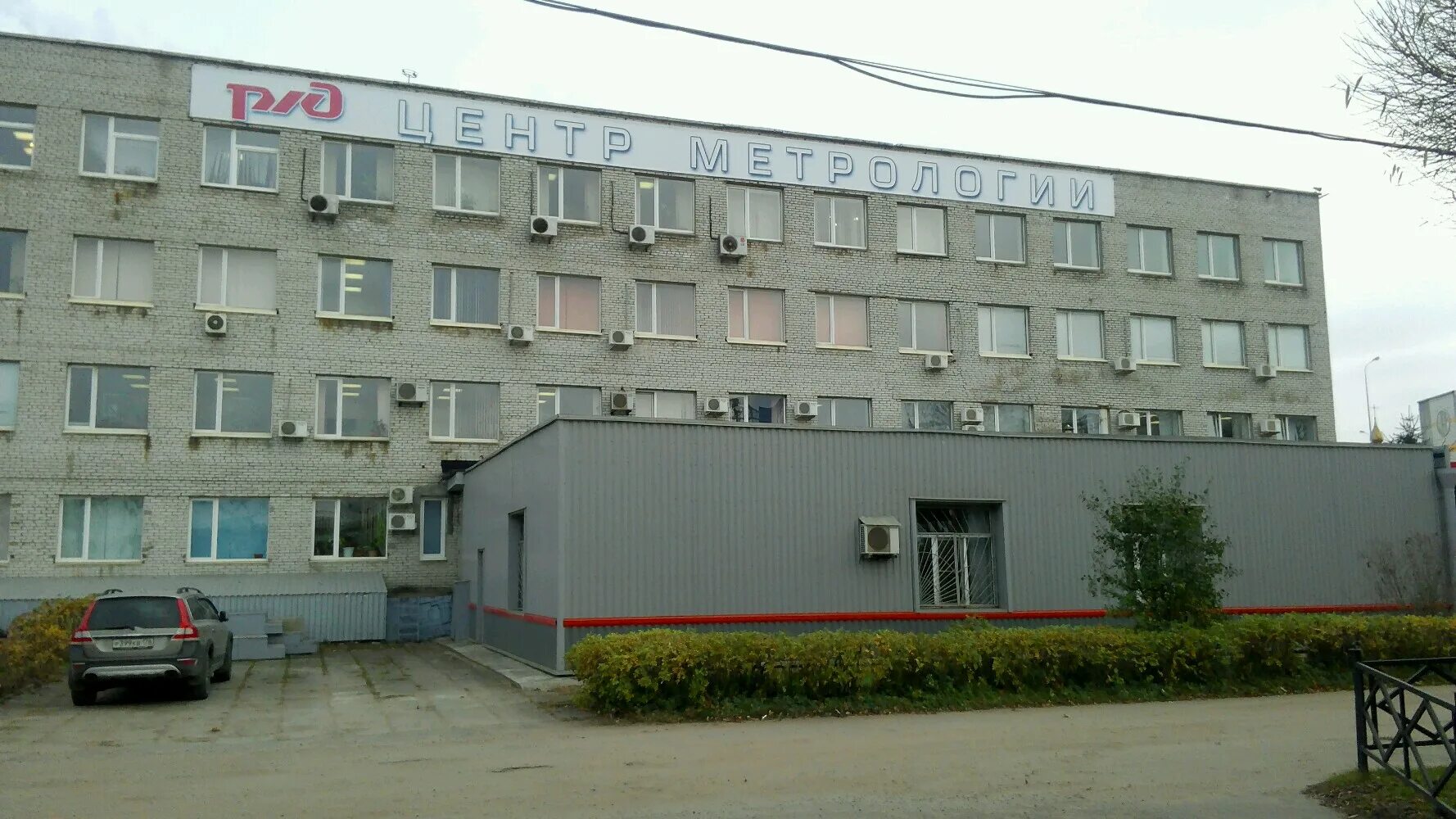 московский центр метрологии оао ржд. октябрьский метрологический центр. центры метрологии оао ржд. организация метрологической службы оао ржд. октябрьский центр метрологии.
