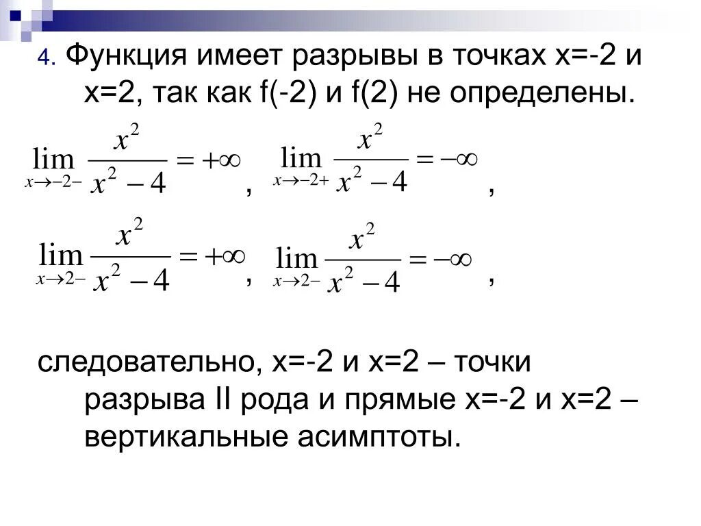 Точка как отличить. Как определить разрыв функции. Как найти точки разрыва функции и определить их Тип. Как определить точки разрыва. Точки разрыва функции.