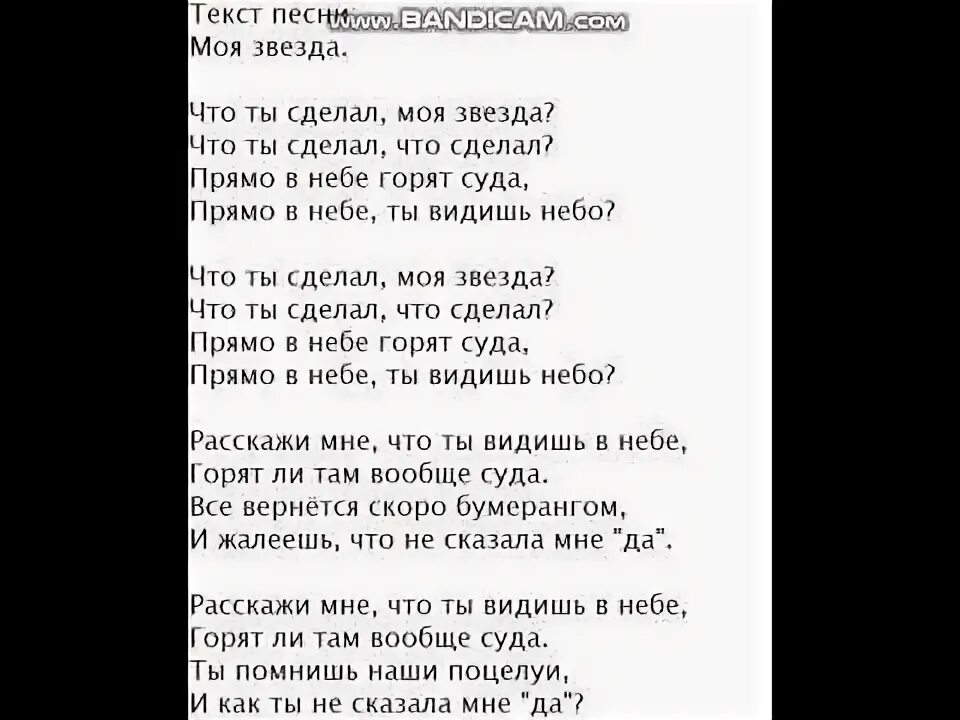 Когда вышла песня звезда. Звезда для текста. Текст песни она звезда. Джонни звезда текст. Текст песни звезда Джонни.