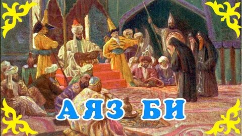 Алла мен Майклдың университеттегі секс видеосы