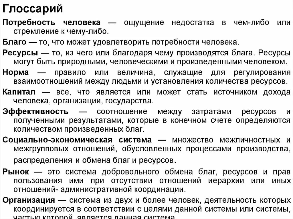 Потребности человека в ощущениях. Ощущение недостатка в чем-либо это. Ощущение нехватки недостатка необходимости чего либо. Ощущается минус