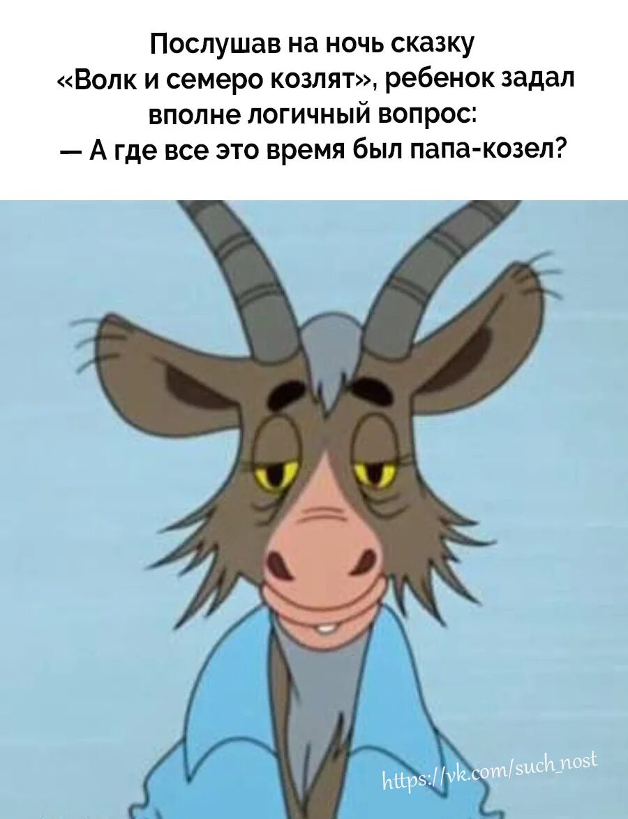 Фото козла. Сильный козёл арт. Мистер козел узбек. Козёл мужчина это. Мистер козел узбек.