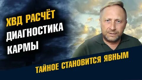 Кармический проект личности школа асов рассчитать