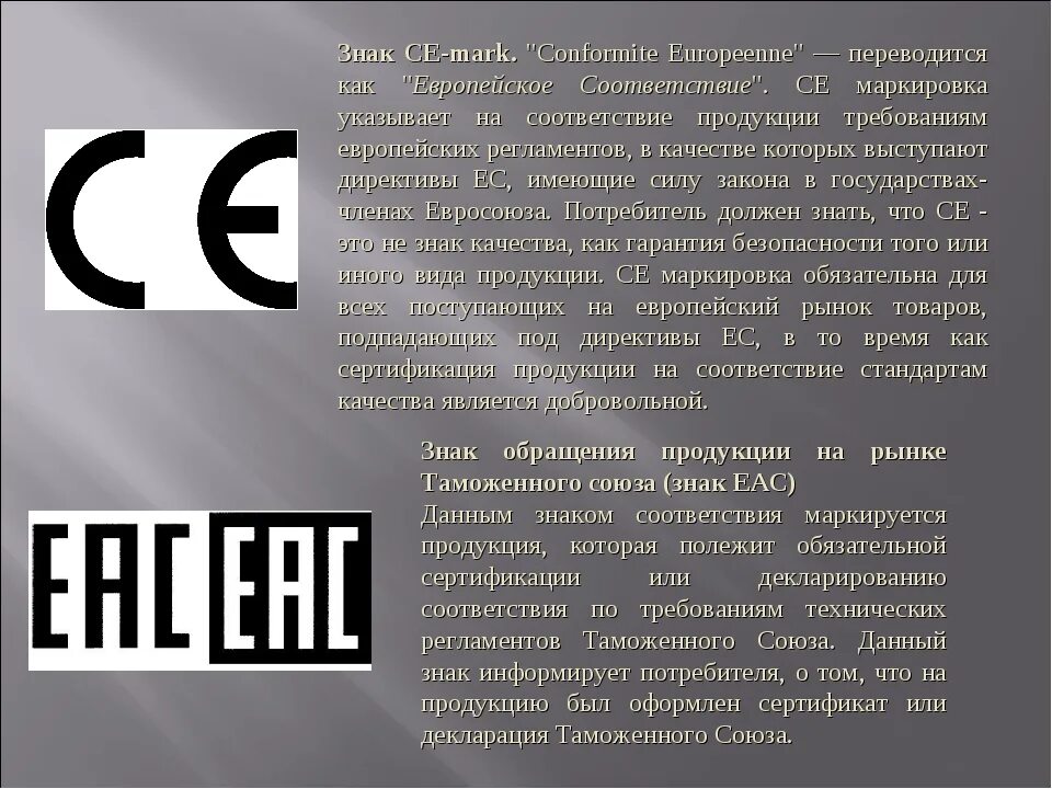Что значит продукция