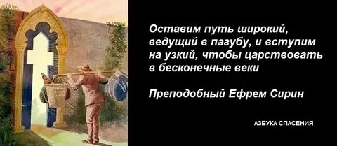 Пути христианской жизни