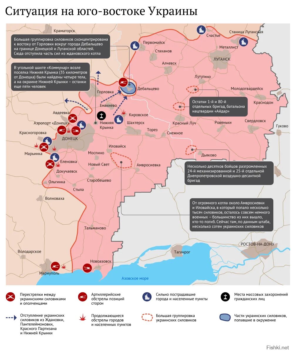 Карта боевых действий на Украине 2014. Карта военных действий на Юго-востоке Украины. Сколько до границы днр