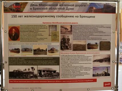 Расписание брянск рославль