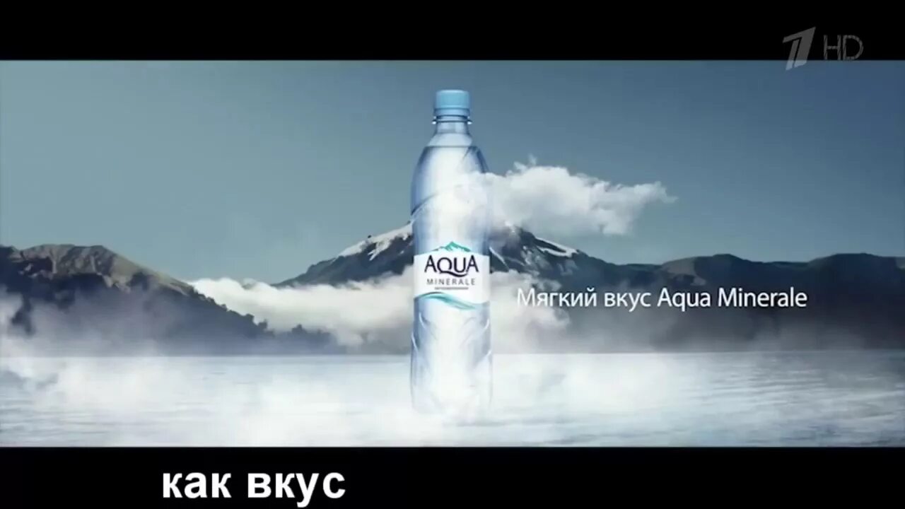 Питьевая вода баннер. Аква минерале актив реклама. 25. Синяя реклама. Реклама минералки.