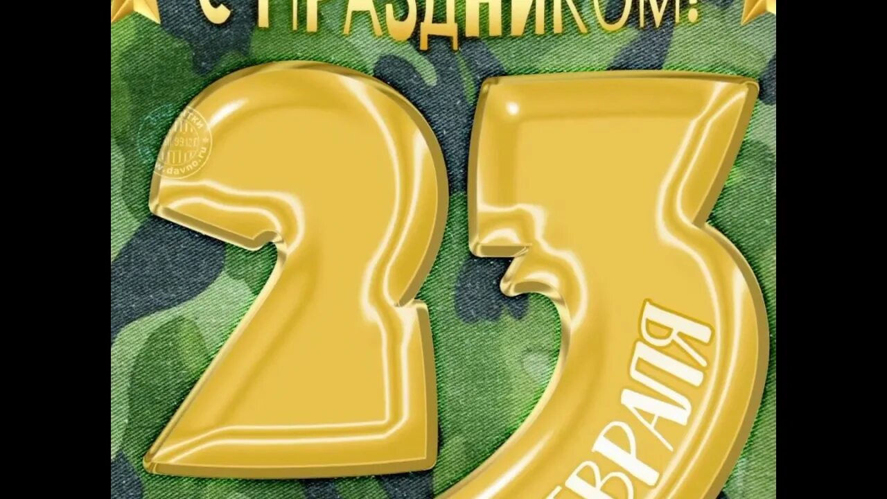 Провожаем 23 год. Провожаем 23 год
