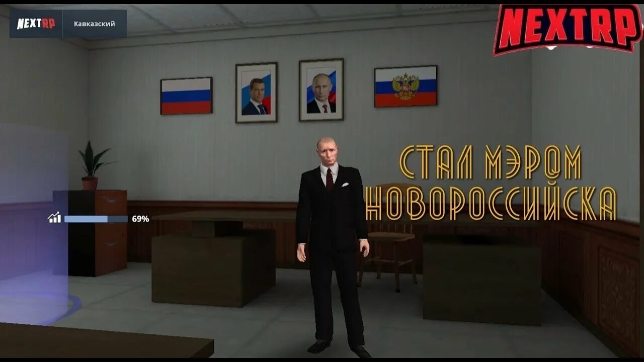 Некст рп мэрии. Мэрия новороссийска некст рп. next rp мэрия. мэрия нск некст рп. скин мэра.