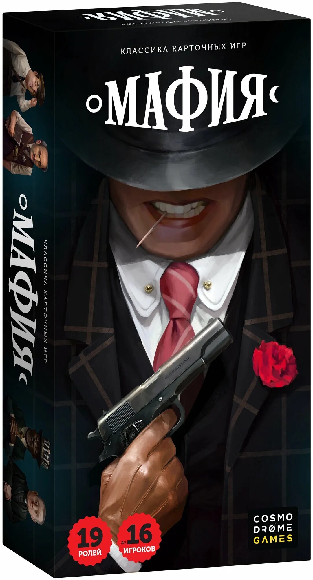 Игра мафия. Мафия игра книги. Настольная мафия. Литературная мафия. Мафиози настольная игра.