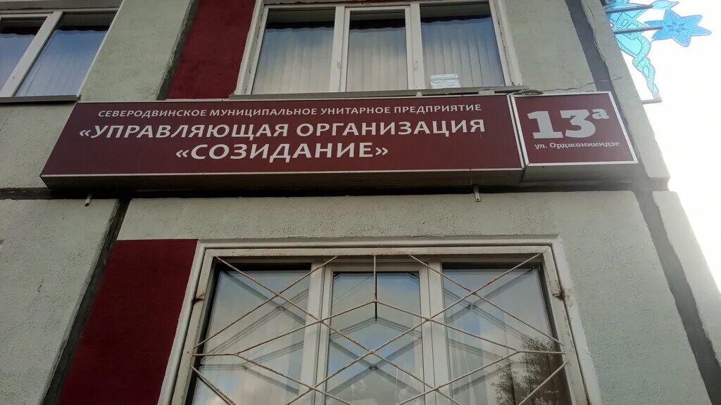 управляющая компания октябрьская. муниципальное унитарное предприятие. управляющая компания муп тепло. крымский берег строительная компания логотип. муниципальное унитарное предприятие управляющая компания.