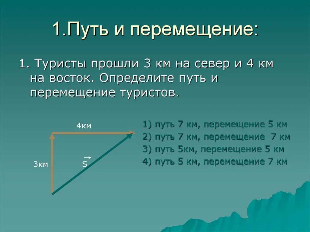 Турист прошёл за два дня 20 км в первый день он прошел 3/4 всего пути. Турист прошёл 18 км что составило 3/5 пути. Прошел весь путь. Турист прошёл 18 км что составило 3/5 пути. Ответы по математике 6 класс номер 665.