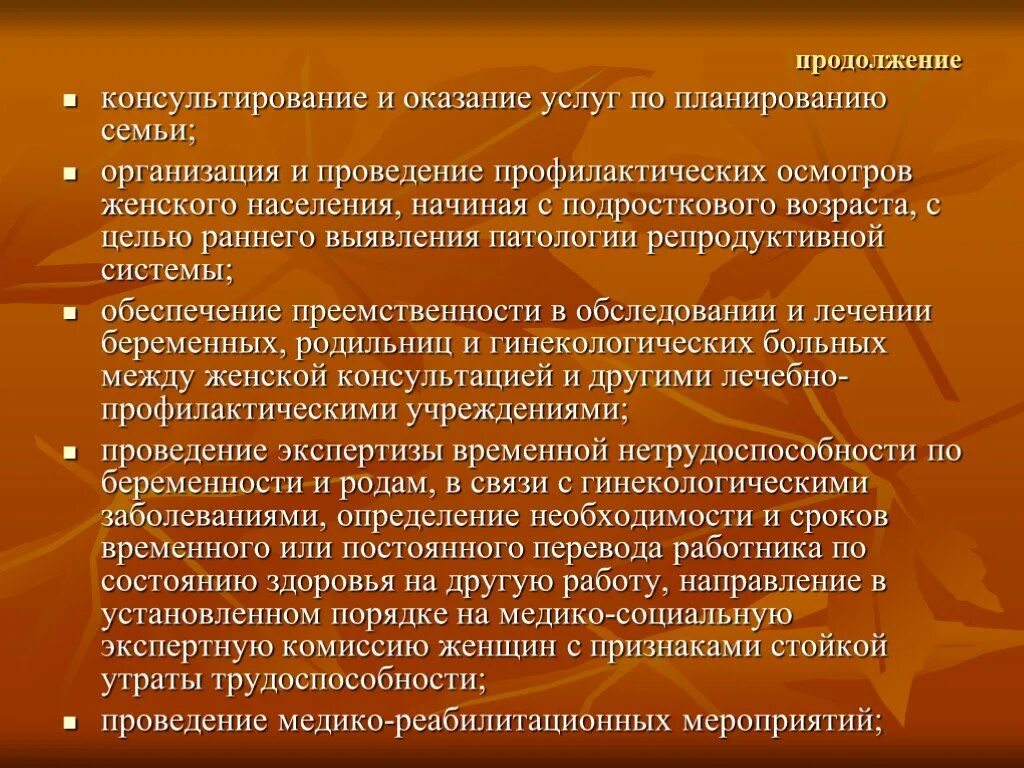 Организация планирования семьи. Консультирование по планированию семьи. Консультирование пациентов по планированию семьи. Консультирование по планированию семьи алгоритм. Консультирование по вопросам планирования семьи.