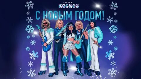 Год в звездах 24