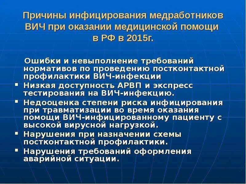 Алгоритм аварийной ситуации медработников. Алгоритм аварийной ситуации медработников