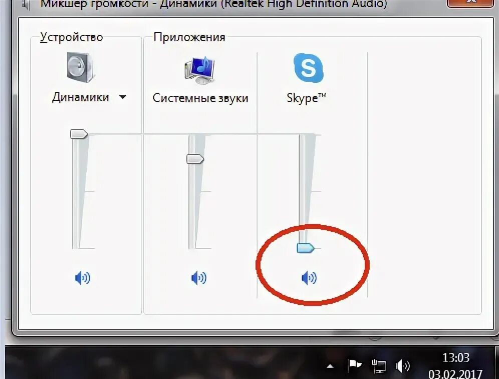 Пропали системные звуки. Микшер громкости динамики. Новый микшер громкости. Микшер громкости для ПК. Системные звуки.