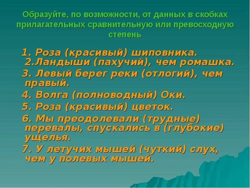 Презентация сравнительная степень прилагательных 6 класс. Пословицы в сравнительной степени прилагательные. степени сравнения имён прилагательных 6. пословицы с сравнительной степенью прилагательных. степени сравнения имен прилагательных упражнения.