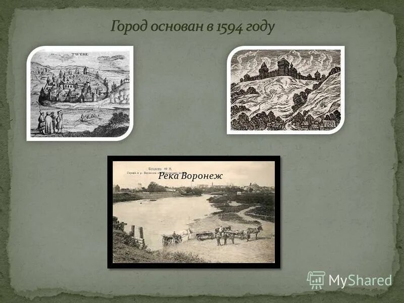 воронеж описание города. в каком году основан город воронеж. основание города воронеж. воронеж описание города. крепость воронеж 1586.