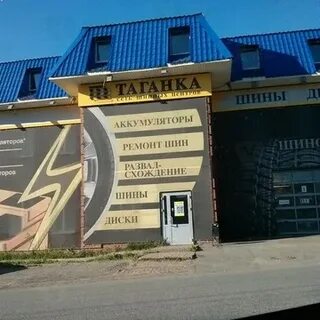 Таганка череповец каталог