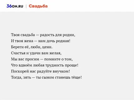 Песня поздравление на свадьбу сыну
