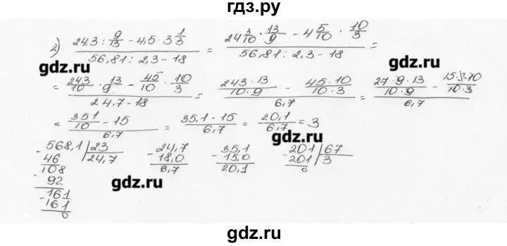 Матем 6 класс Виленкин номер 1461. Математика 5 класс номер 1461.