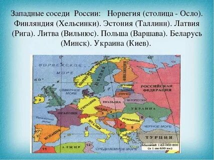 Какое количество сухопутных соседей