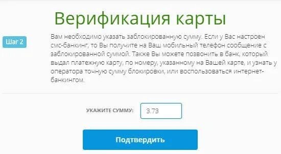 Не верифицирован. Верификация карты. верификация банковских карт. верификация карты что нужно. карта не верифицирована что это.