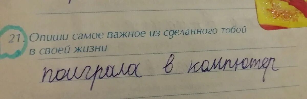 Очень смешные ответы. Смешные ответы детей в анкетах.