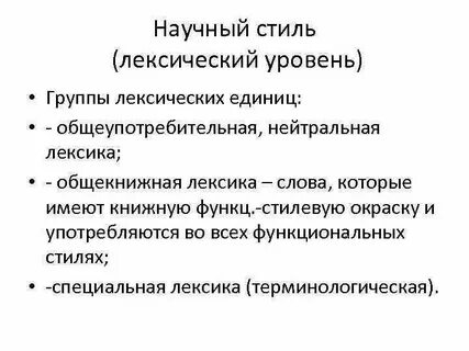Лексический уровень пример