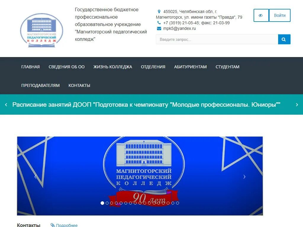Улица правды магнитогорск. Газета правды 79 магнитогорск. Газета правда 1949. Псковская правда 1949. Улица правды магнитогорск.
