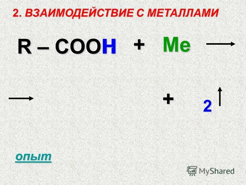 Соединения содержащие в своем составе