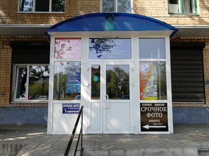 Алтайская 4 часы работы