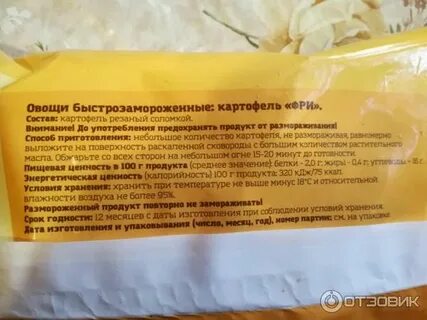 Картофельные по составу