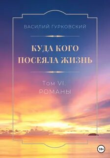 Повести василия