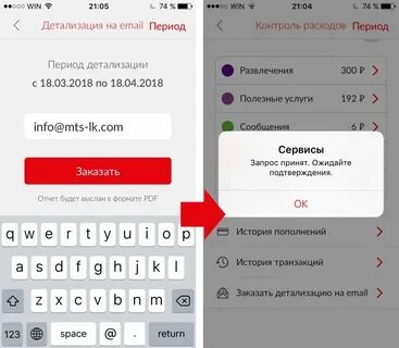 Как узнать звонки на мтс
