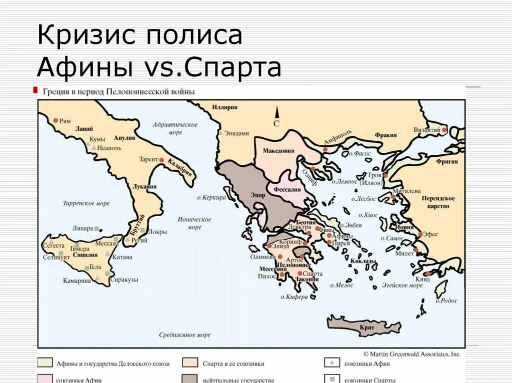 Древняя Греция и древний Рим на карте. Союзники Афин в Пелопоннесской войне. Карта древней Греции и древнего Рима.