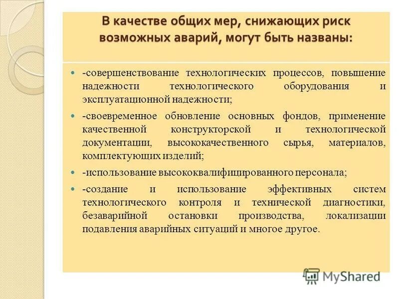меры сокращения безработицы. мероприятия по снижению. методы по борьбе с бедностью. меры государства по снижению уровня безработицы. экономические причины бедности.