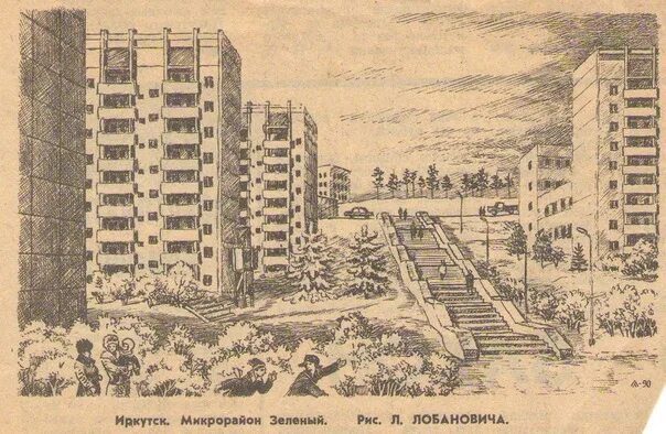 Микрорайон зеленый 10. Микрорайон зеленый 10