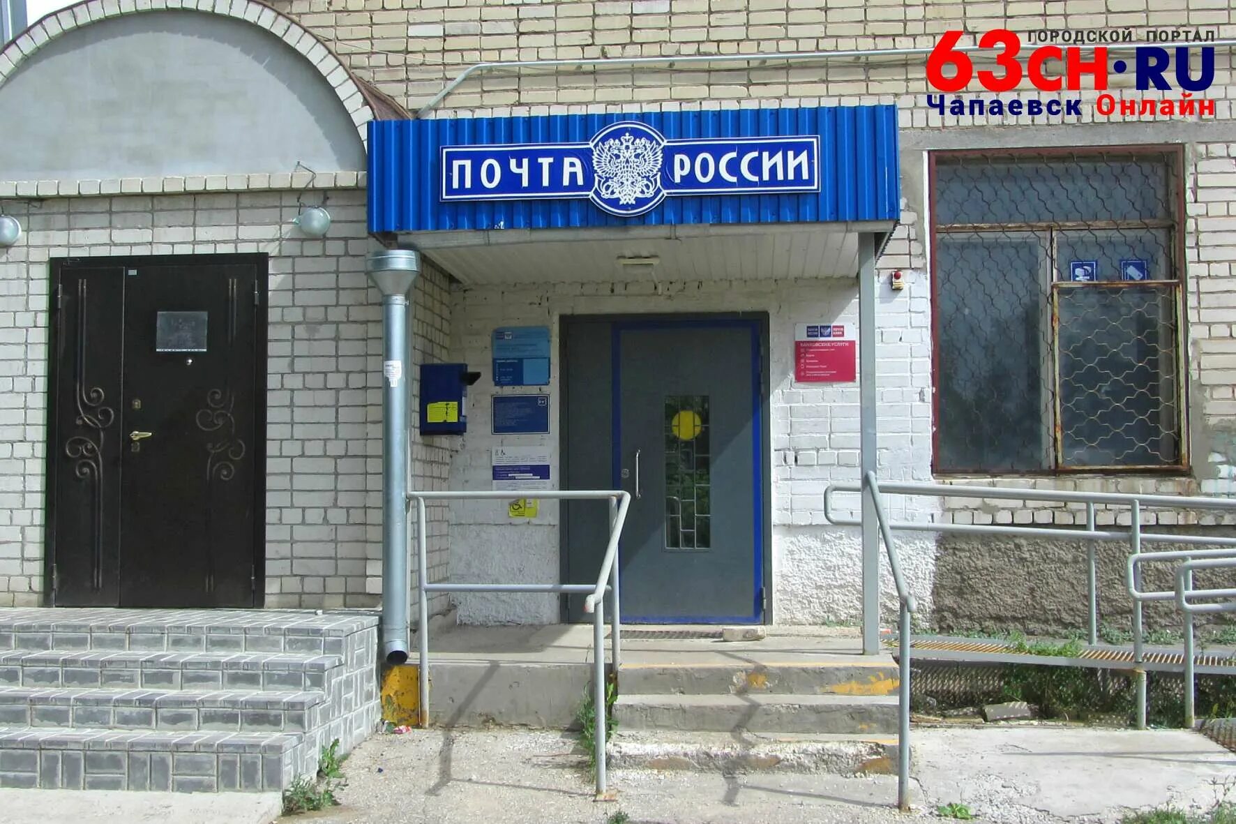 Работа в чапаевске от работодателя