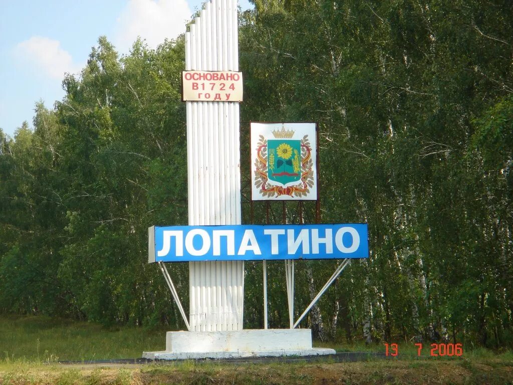 Погода село лопатино ставропольский. Погода село лопатино ставропольский. Погода село лопатино ставропольский. Погода село лопатино ставропольский. Село лопатино самарская область.