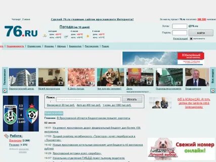 Вакансии ярославль свежие хх