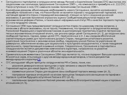 Соглашение о взаимодействии между органами власти