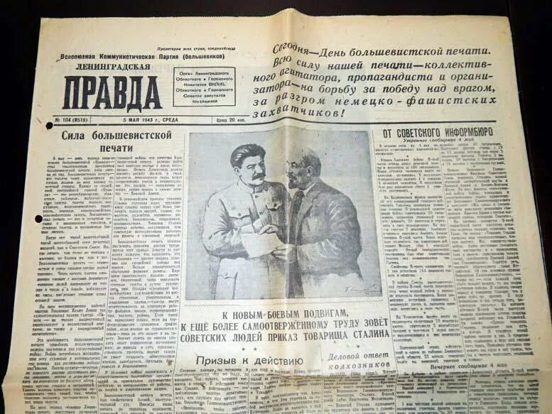 Правда 5 мая. Газета правда 1912 года. Первый номер газеты правда 1912 года. Газета правда 1913. Правда 1913 год.