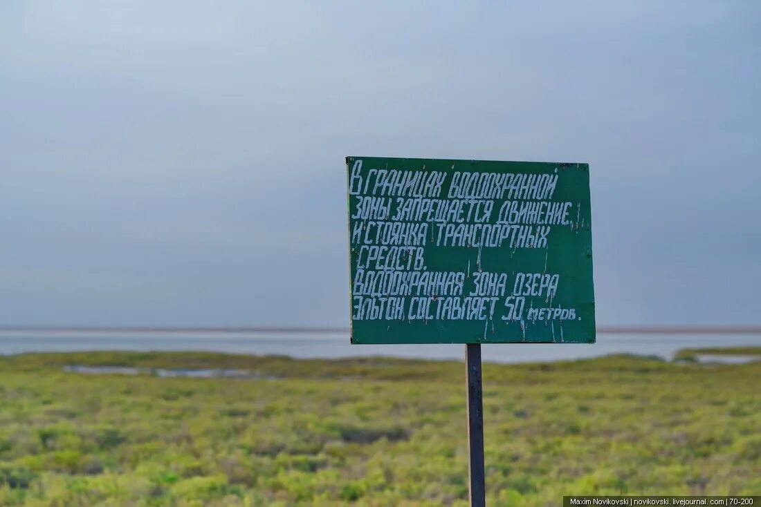 Солёные озёра Волгоградской области санаторий. Эльтон лечебница. Эльтон курорт. Санаторий Эльтон. Сайт санатория эльтон волгоградская