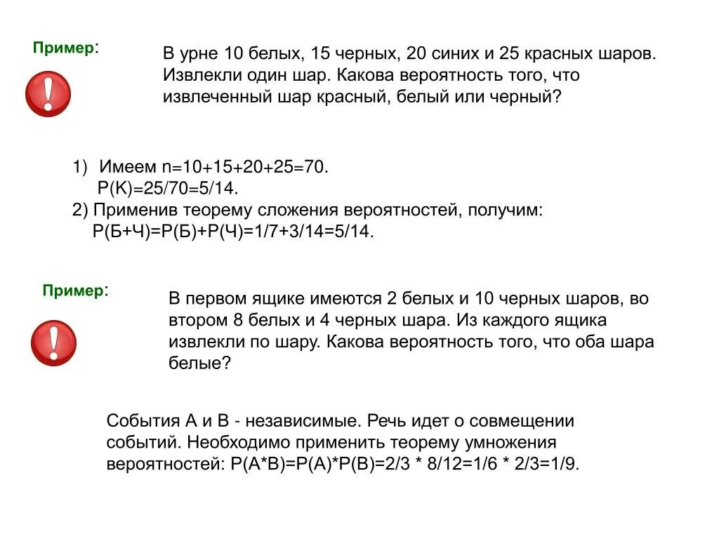 В урне 15 белых и 25. В урне 10 белых 15 черных 20 синих и 25 красных. В урне 20 белых и 25 черных шаров. В урне 3 белых 2 синих и 1 красный. В урне 20 шаров 2 красных 2 синих.