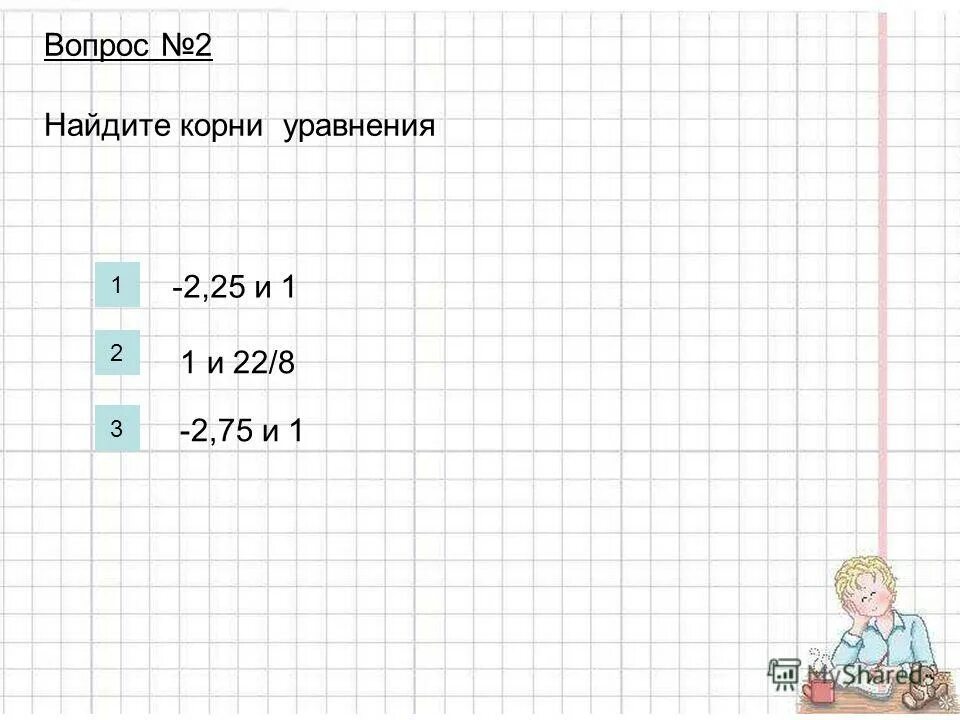 Вычислить 92 4. Вычислить 92 4