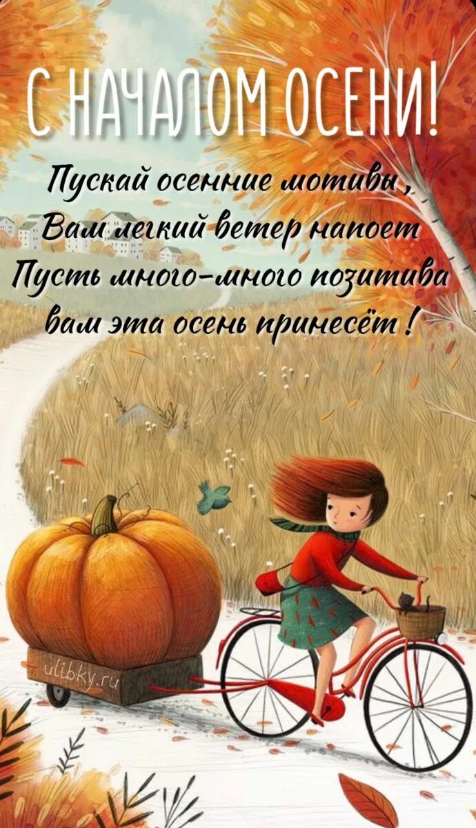 Хорошего понедельника осень. С осенним понедельником. Картинки с добрым утром понедельника осенние. Доброе утро осень понедельник позитивчик